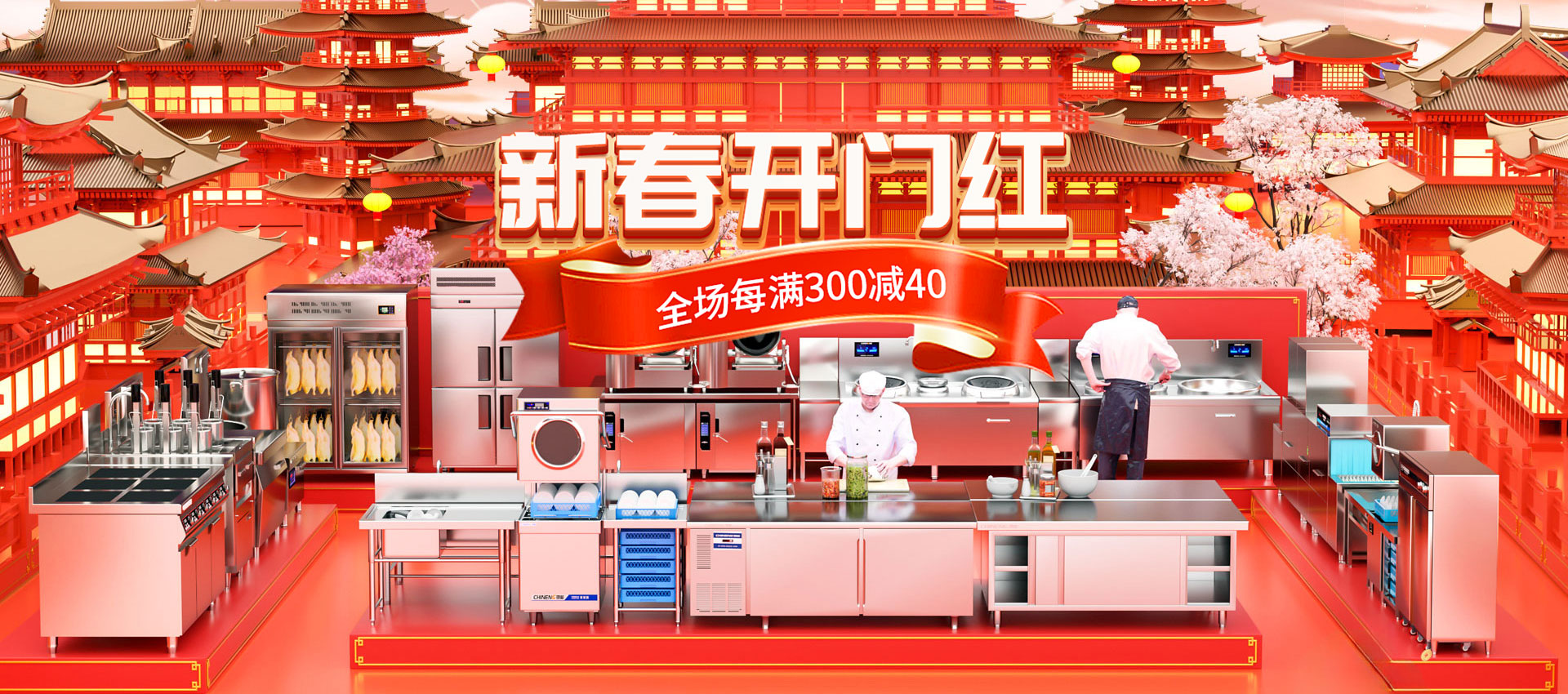 驰能双11狂欢盛典