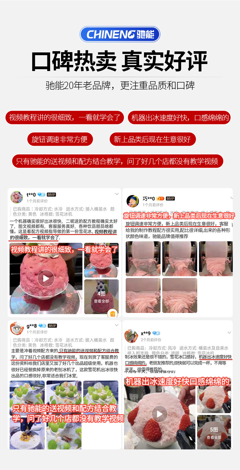 驰能雪花机真实好评
