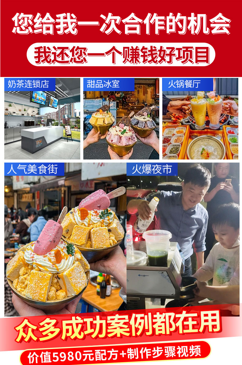 驰能雪花机成功案例