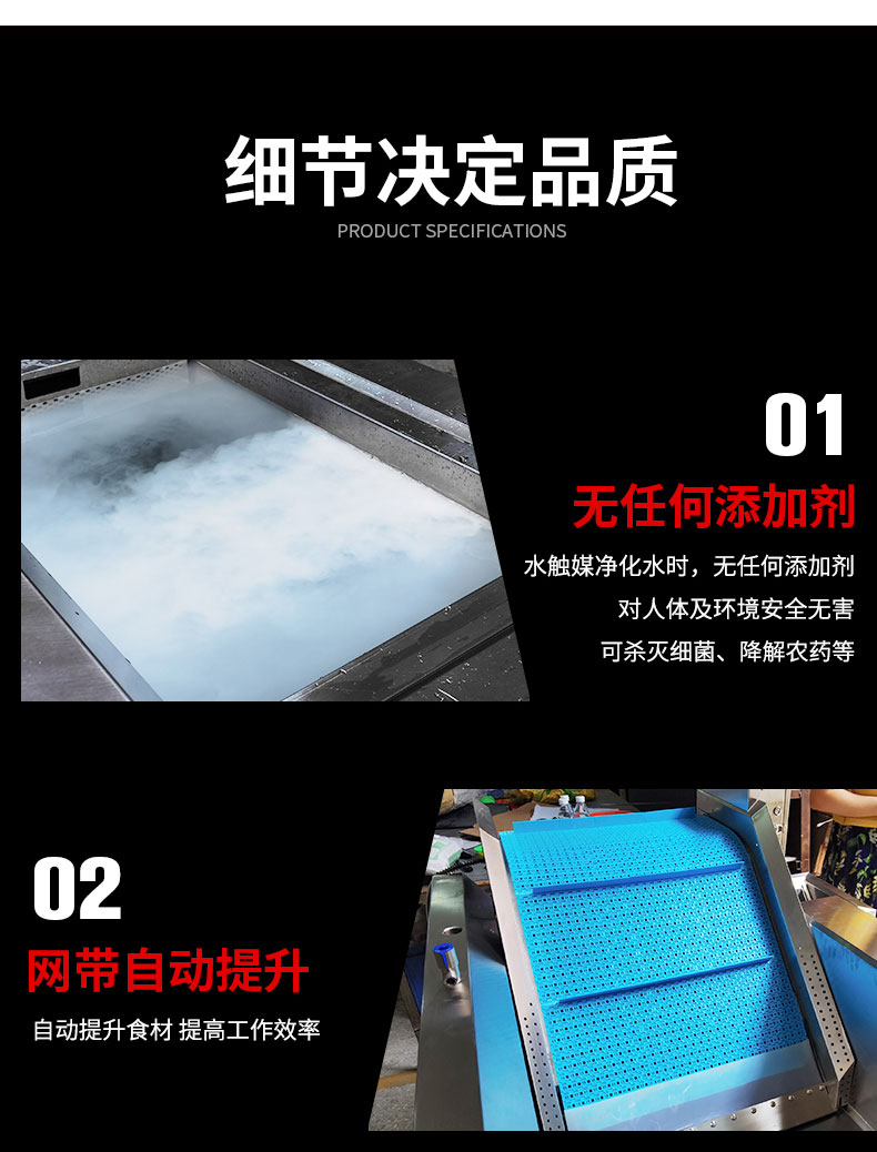 驰能水触媒洗菜机局部细节1