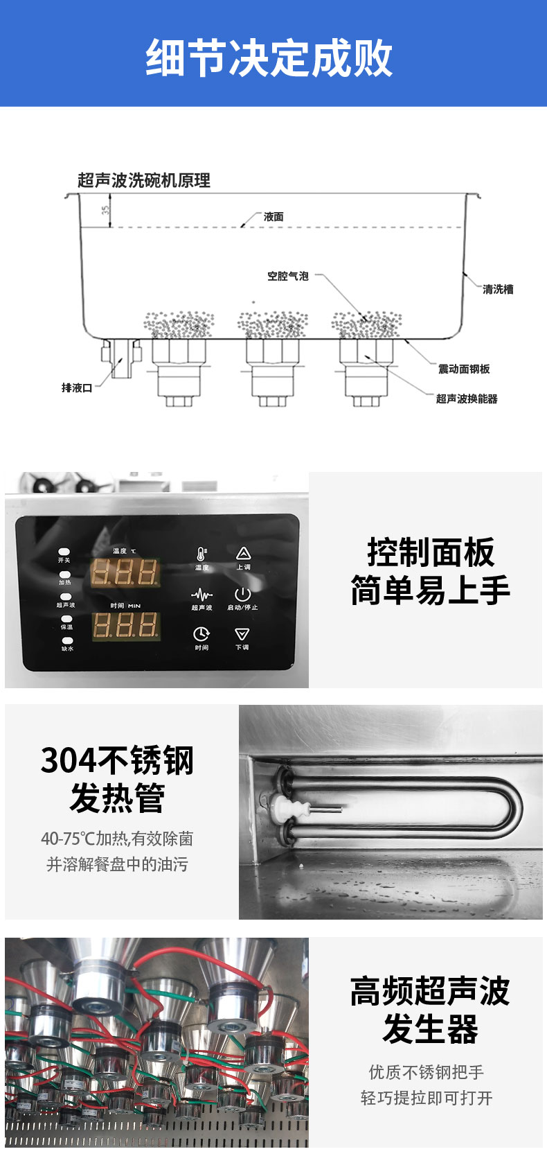 驰能超声波洗碗机3