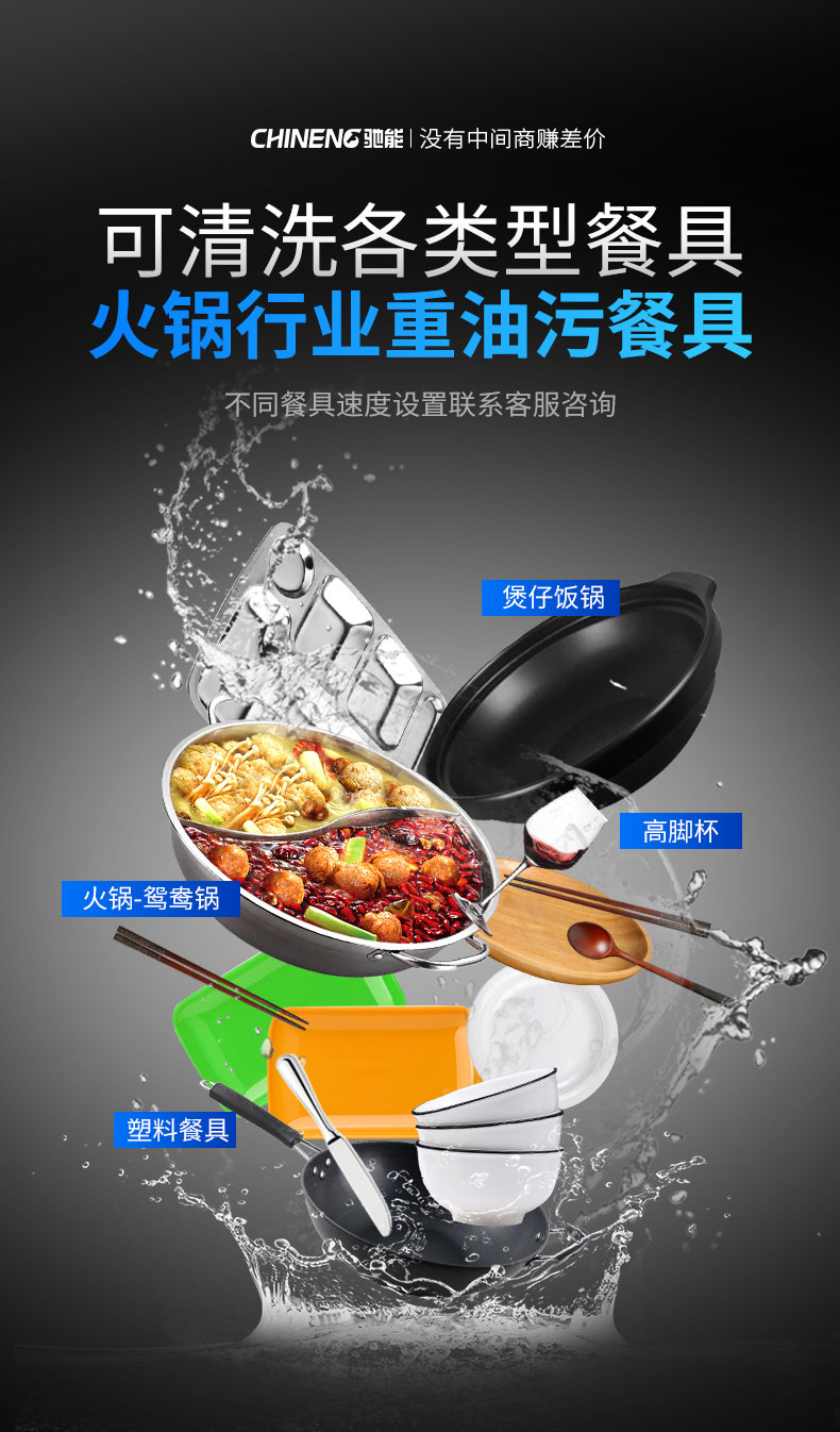 驰能揭盖式洗碗机清洗类型