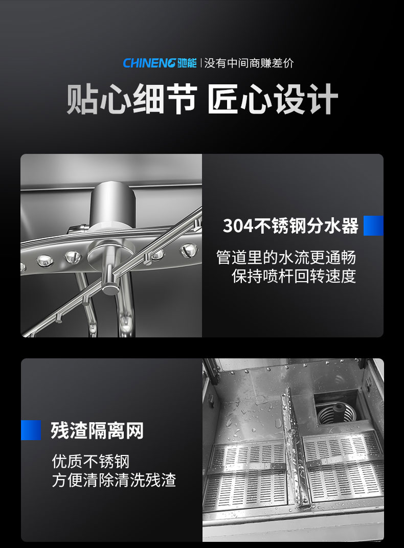 驰能揭盖式洗碗机局部细节1