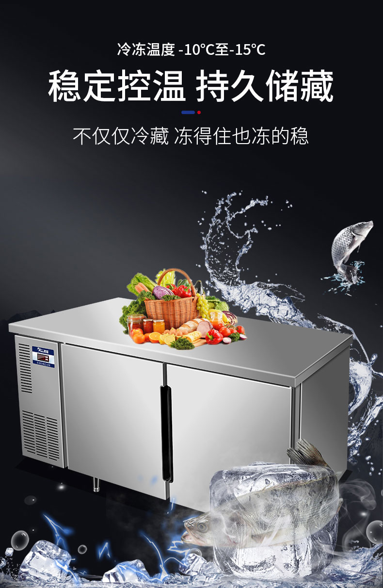 驰能平冷工作台稳定控温