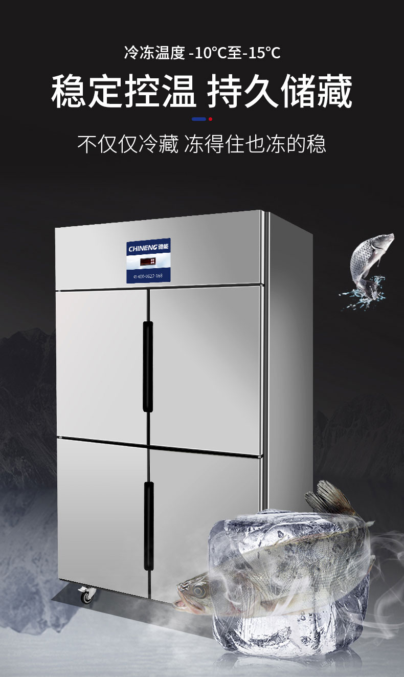 驰能立式稳定控温