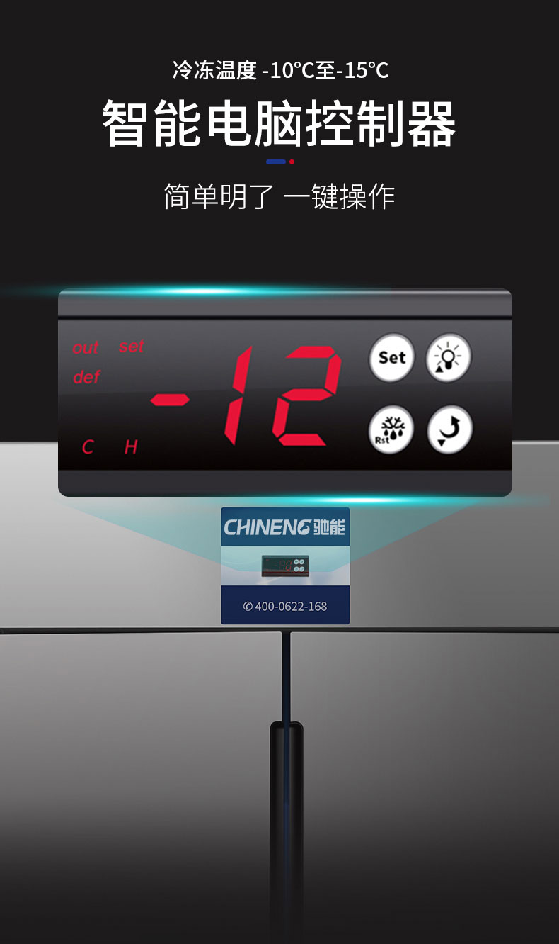 驰能立式智能控制器
