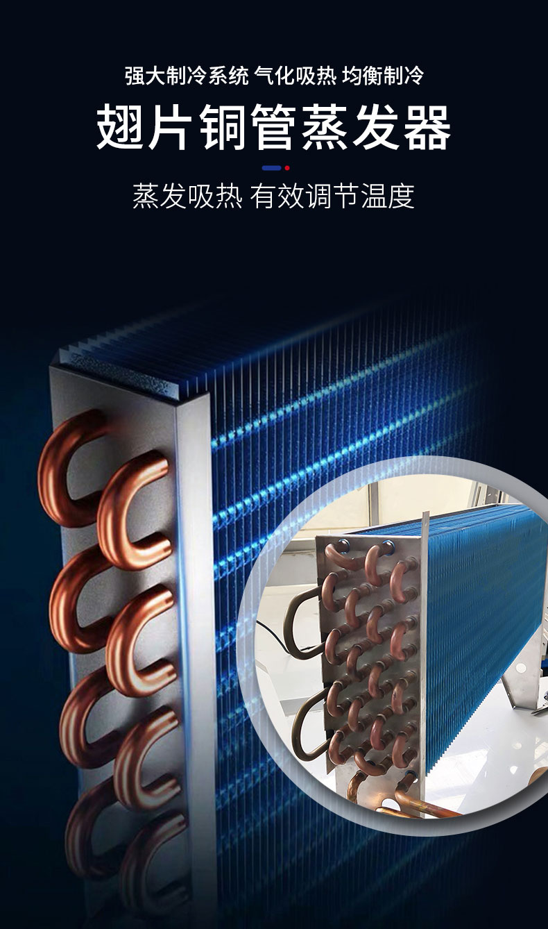驰能立式翅片铜管蒸发器