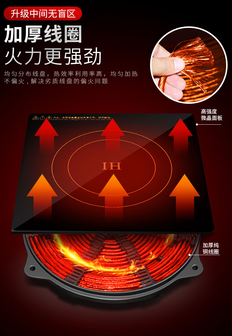 驰能8000W台式电磁炉加厚线圈