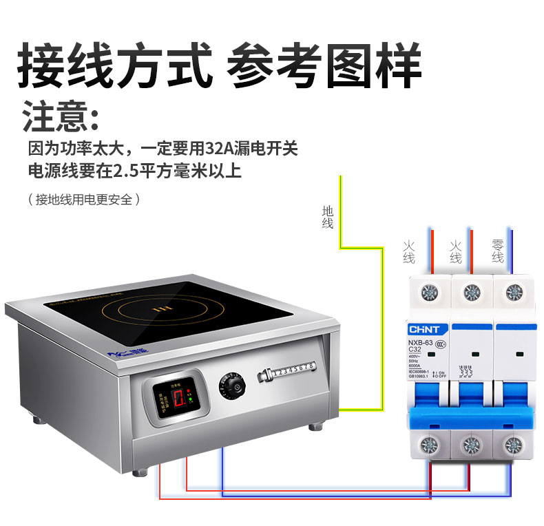 驰能8000W台式电磁炉接线方式