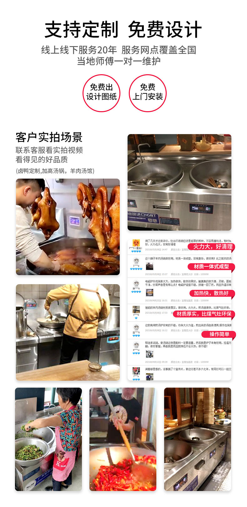 大小炒组合炉支持定制