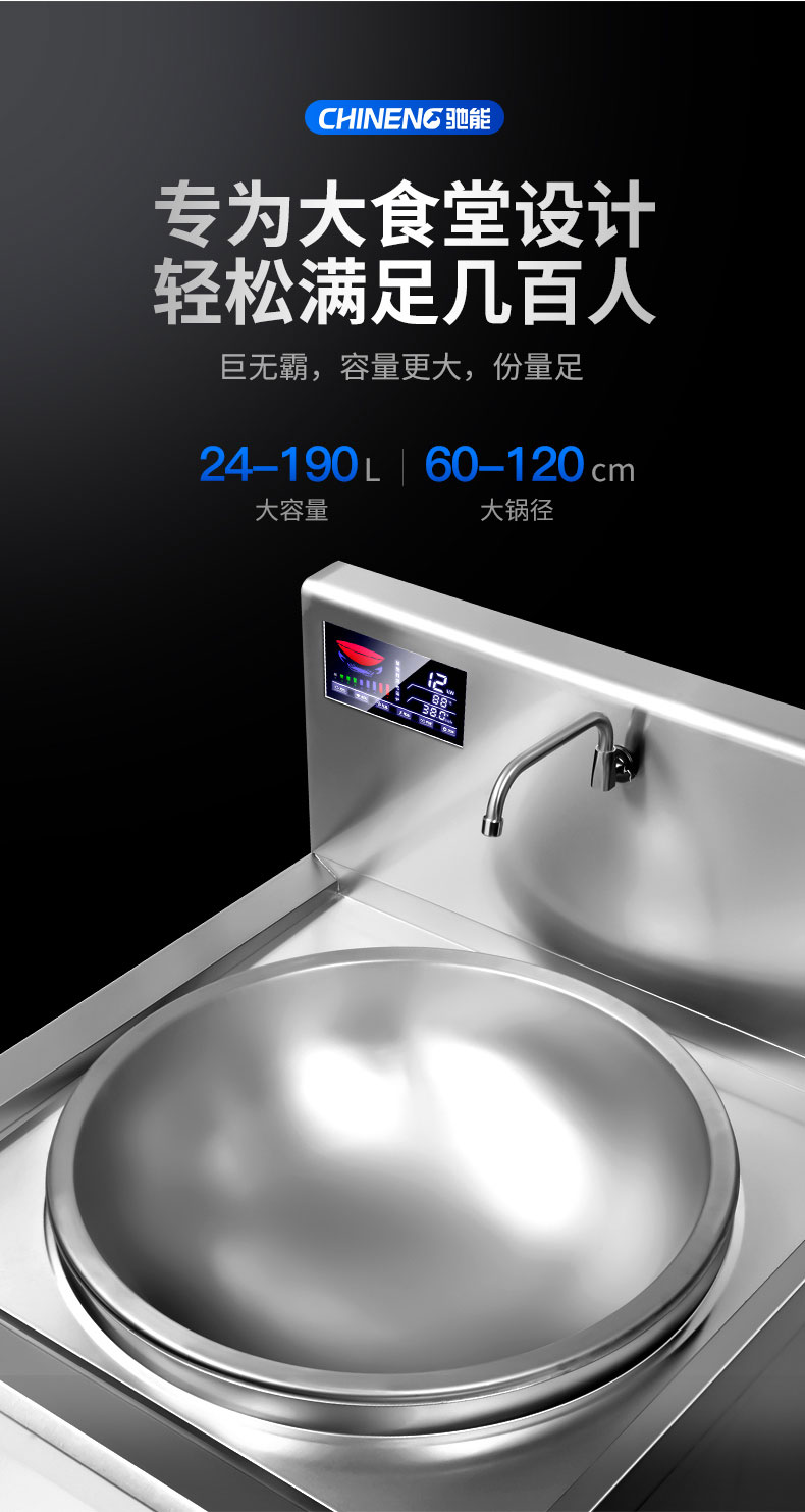 驰能单头大炒炉大火力大锅径