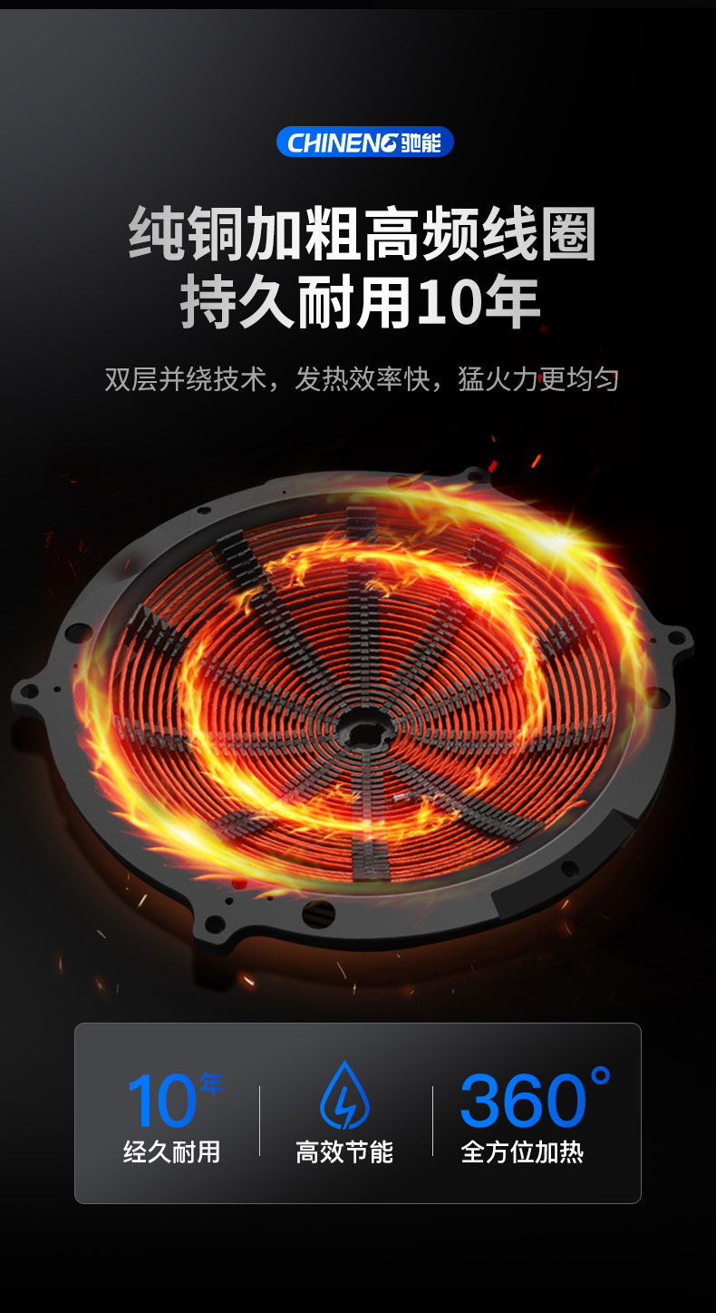 驰能单头大炒炉纯铜高频线圈