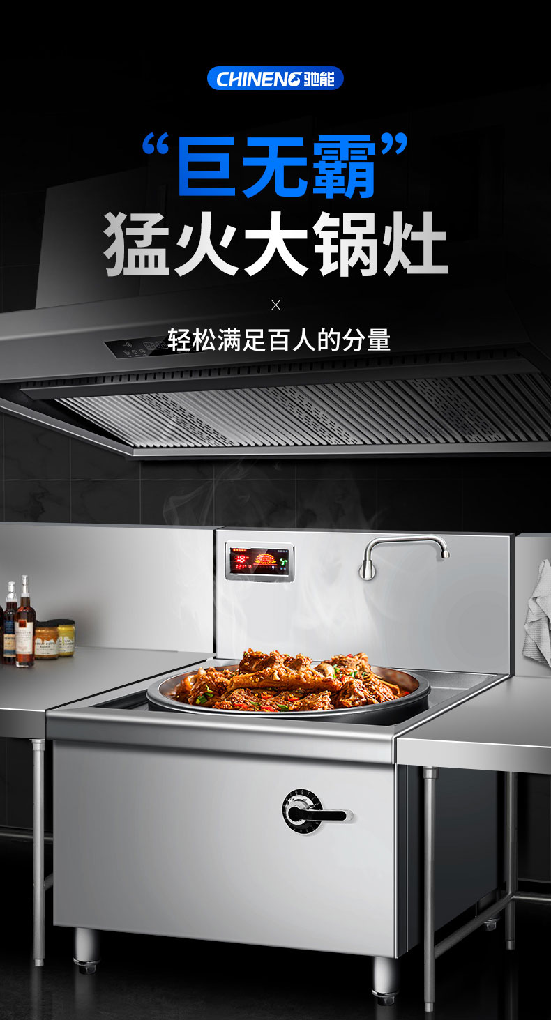 驰能单头大炒炉猛火大锅灶