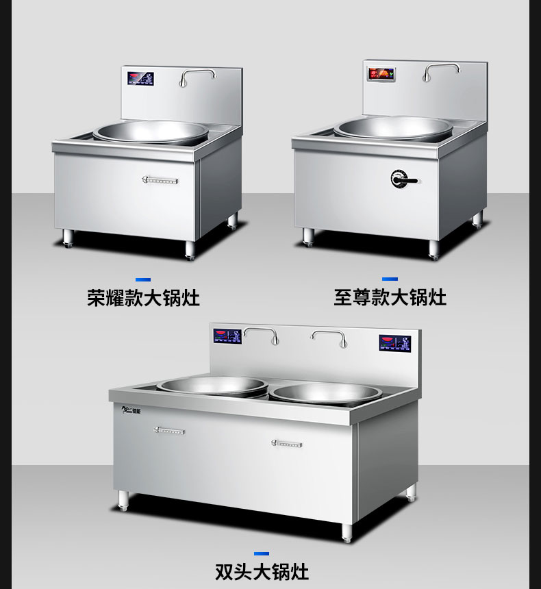 驰能单头大炒炉款式
