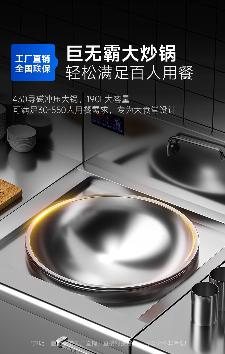 双头大炒炉巨无霸大炒锅