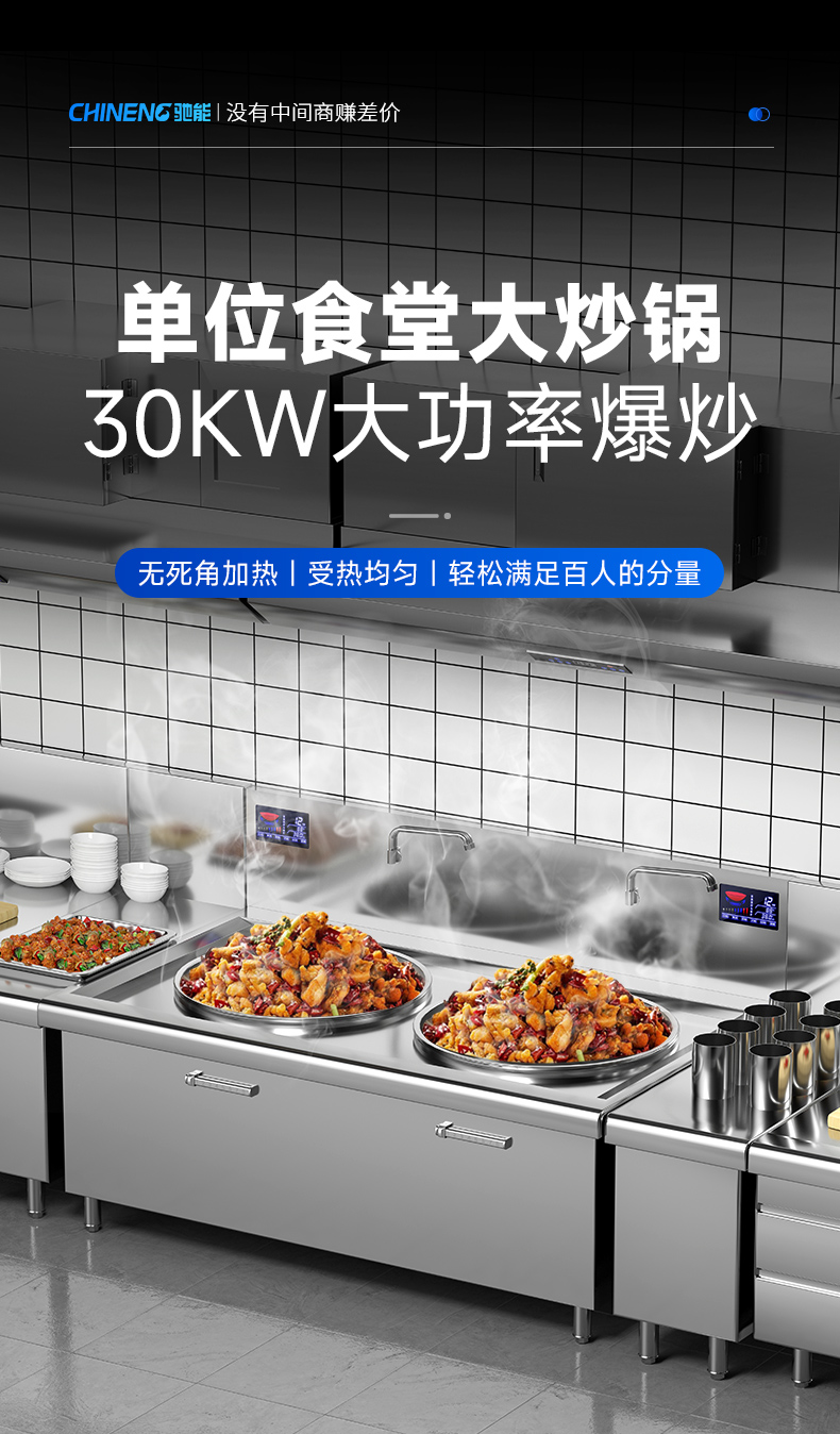 双头大炒炉30kw