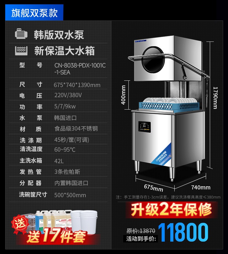 韩版揭盖洗碗机